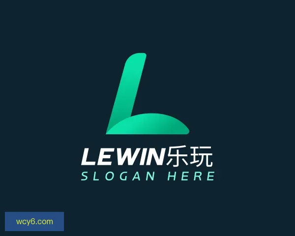 关于lewin乐玩